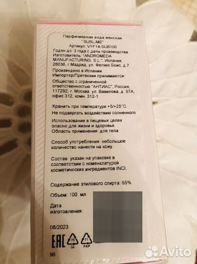 Туалетная вода yodeyma