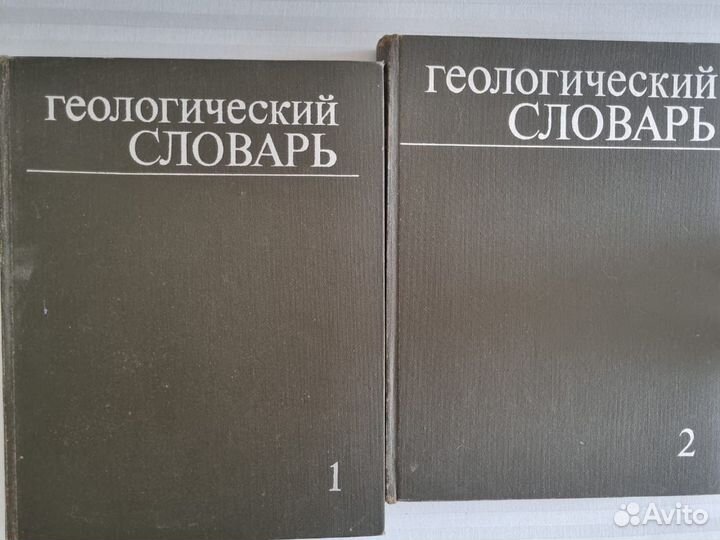 Одам словарь