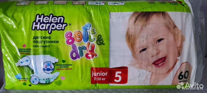 Подгузники 5 Helen Harper