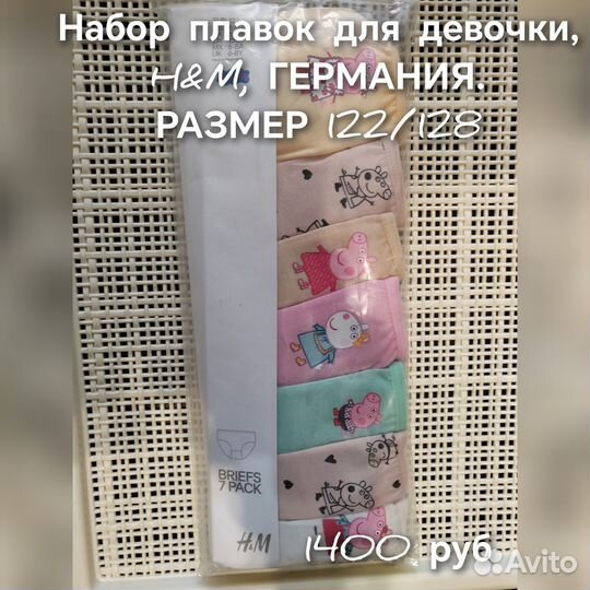 Трусики для девочки 98 104