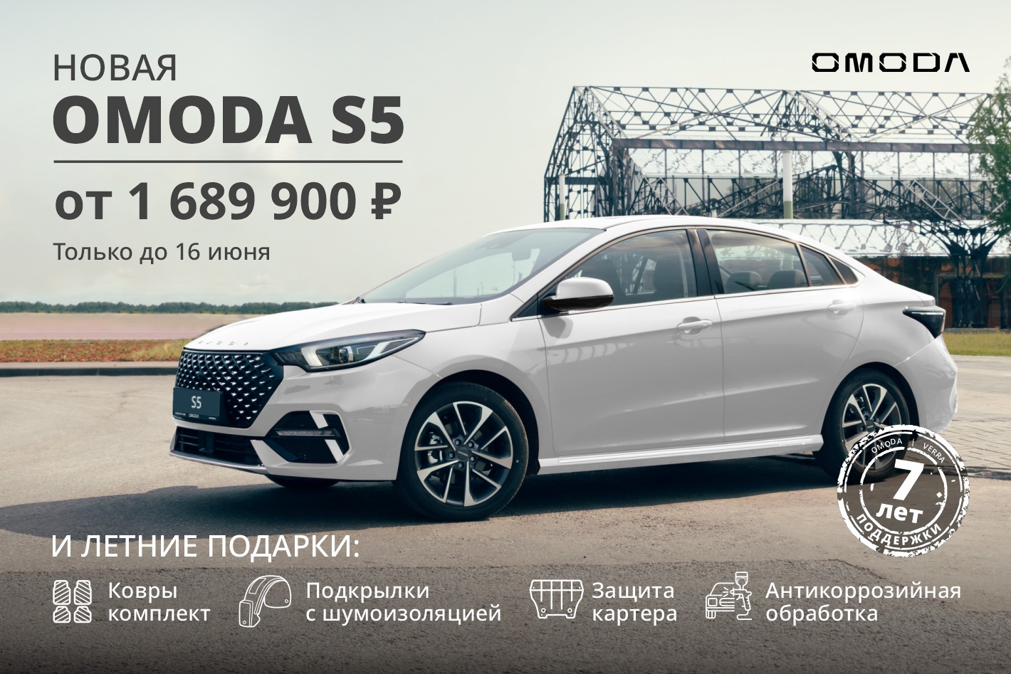 OMODA ВЕРРА. Профиль пользователя на Авито