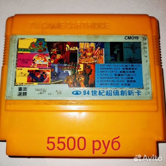 TV. game cartridge для денди 90х годов