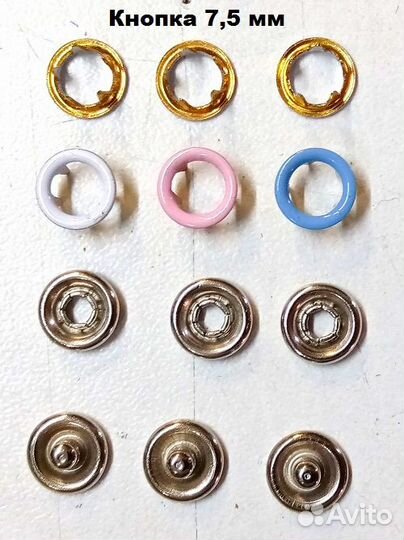 Кнопки для одежды