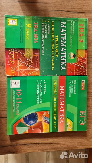 Тренажер для подготовке к егэ, огэ