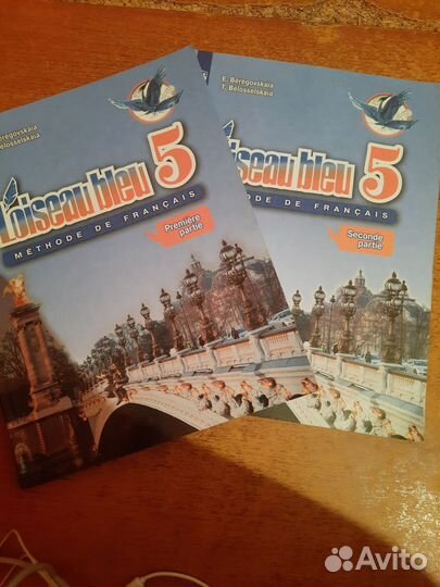 Французский язык.5 класс.Учебник.Синяя птица