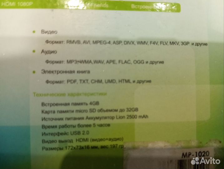 Мультимедийная игровая приставка