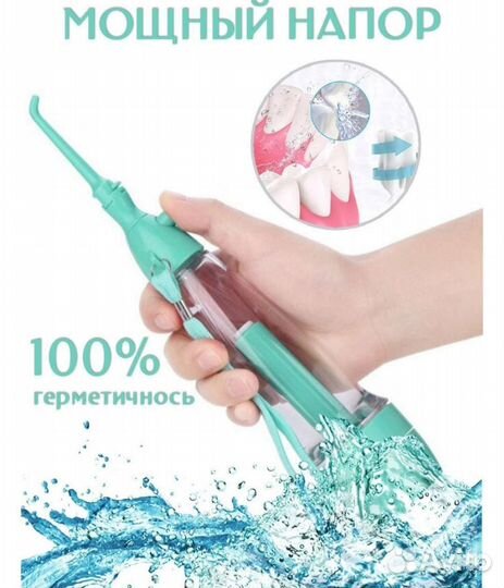 Ирригатор ручной дорожный