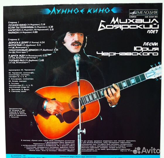 Михаил Боярский. Весёлые ребята группа