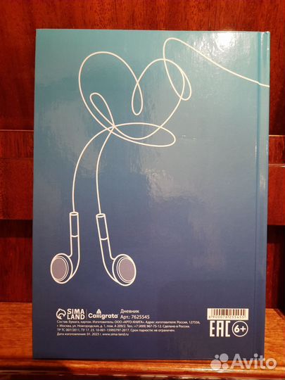 Дневник для музыкальной школы