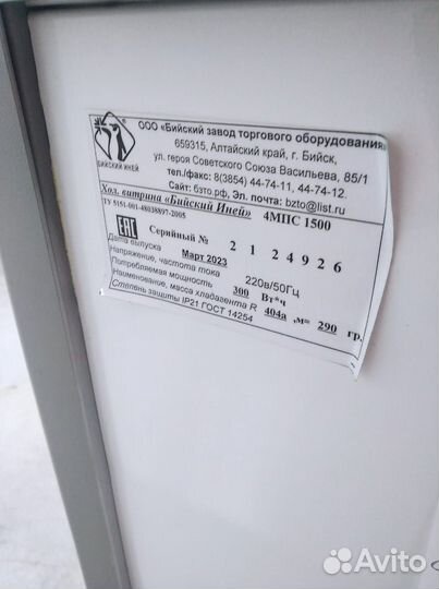 Продам витрины холодильные