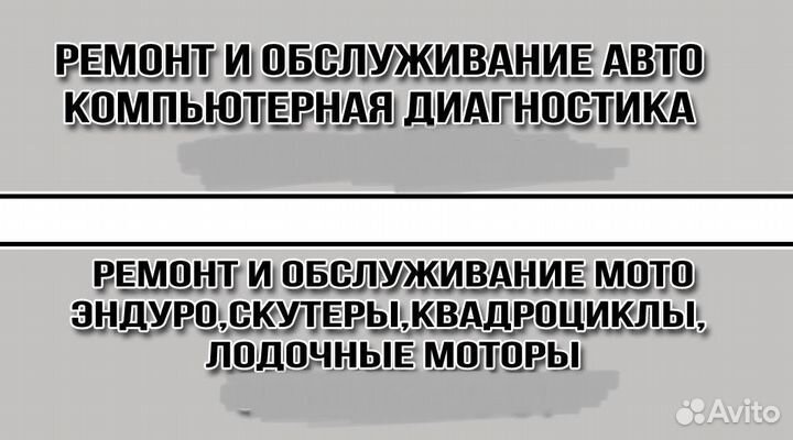 Авто сервис сто