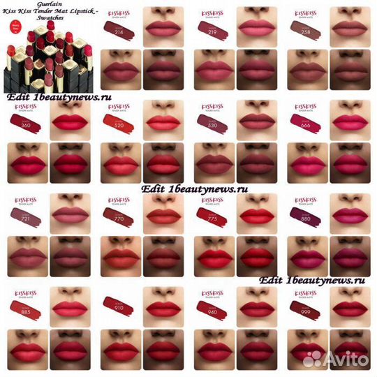 Помада Guerlain