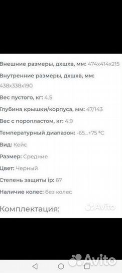 Кейс 4040 защитный