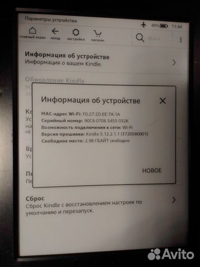 Kindle WiFi сенсорный экран 4GB (7е поколение)
