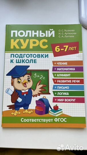 Детская литература
