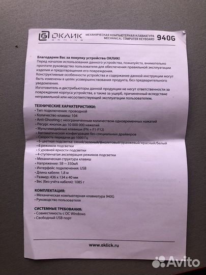 Механическая клавиатура Оклик