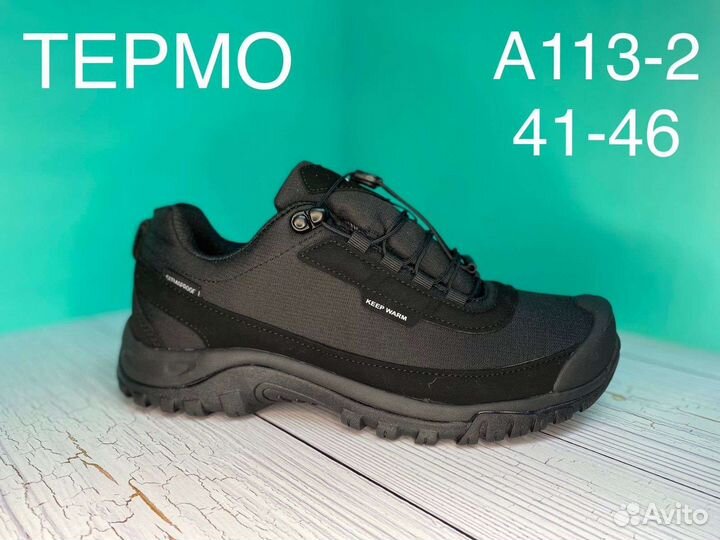 Соломон термо. А