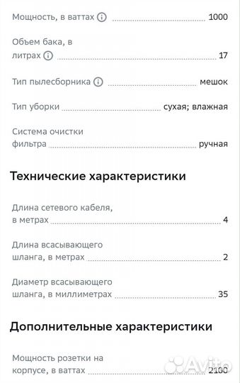Пылесос Karcher