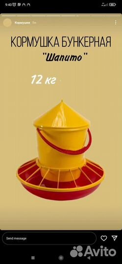 Кормушки и поилки для кур