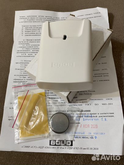 Адресный счетчик расхода с2000р-аср2