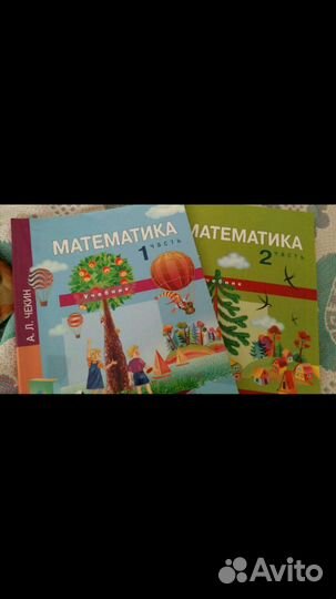 Учебники за 1 класс