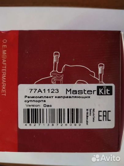 Ремкомплект направляющих суппорта Chevrolet Lacett