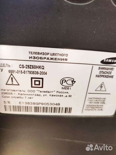 Телевизор samsung