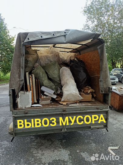 Вывоз мусора на свалку