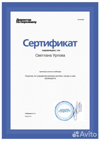 Рекрутер, HR бизнес партнер