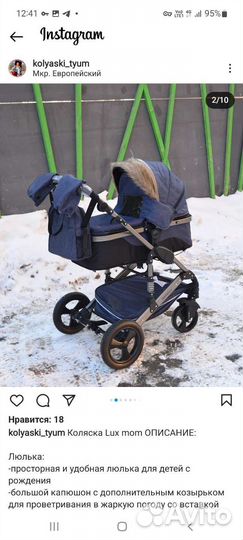 Детские коляски 3 в 1 бу трансформер