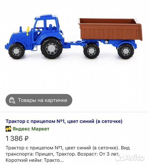 Синий трактор