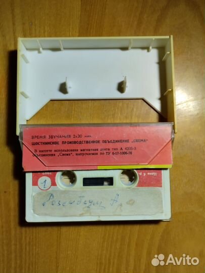 Аудио кассеты СССР
