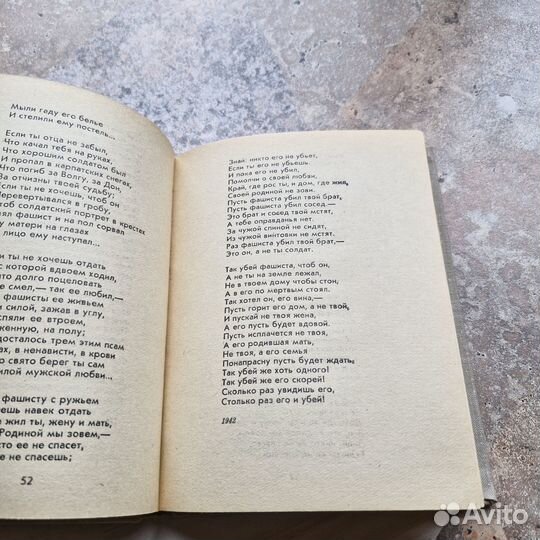 Военная лирика. Симонов. 1973 г