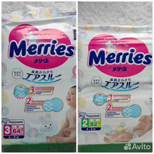Подгузники merries