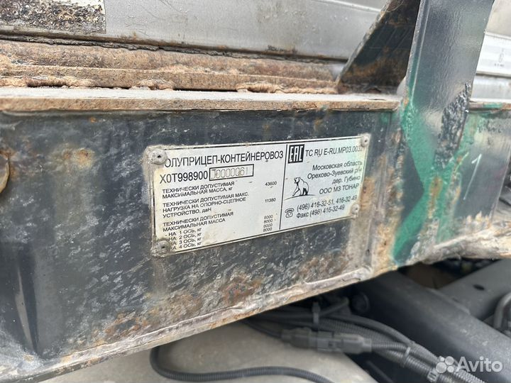 Полуприцеп контейнеровоз Тонар 9989, 2018