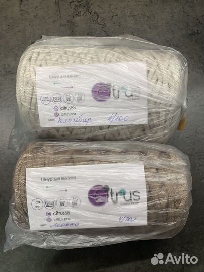 Шнур для вязания