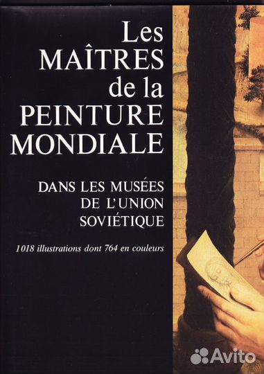 Альбом по искусству