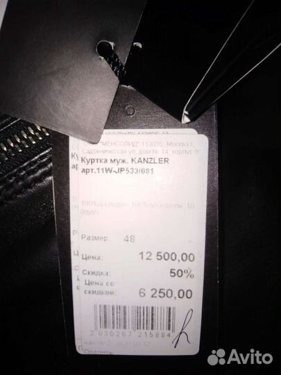 Куртка мужская 48 размер. Б/у