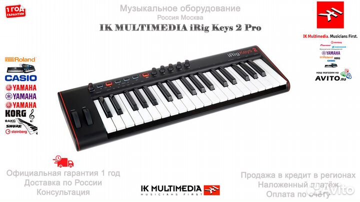 IK MultiMedia iRig Keys 2 Pro миди клавиатура