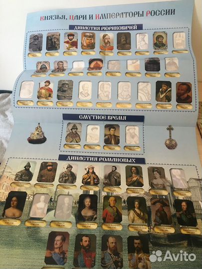 Журналы Князья.Цари.Императоры. Номера 1-58