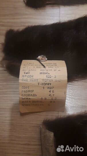 Шкурки каракуля и норки