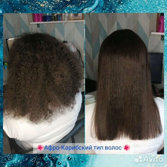 Ботокс волос и Кератиновое выпрямление/полировка