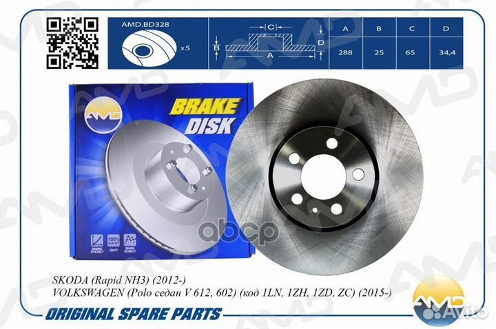 Тормозной диск перед AMD.BD328 amdbd328 AMD