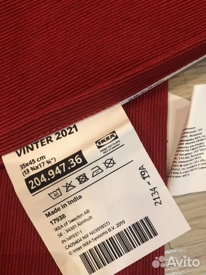 Салфетки под приборы Винтер Vinter IKEA