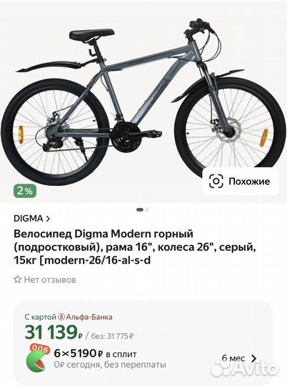 Велосипед Digma Modern бежевый