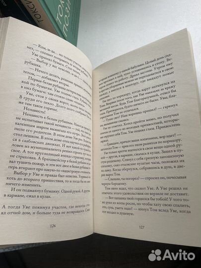 Вторая жизнь Уве