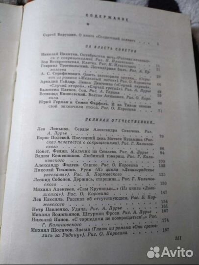 Книги о войне