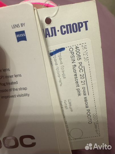 Горнолыжные очки poc детские