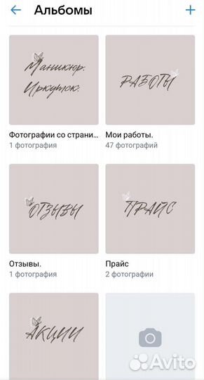 Оформление страницы вконтакте