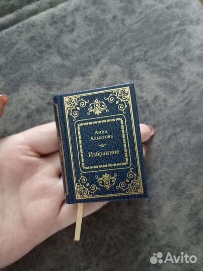 Анна Ахматова 